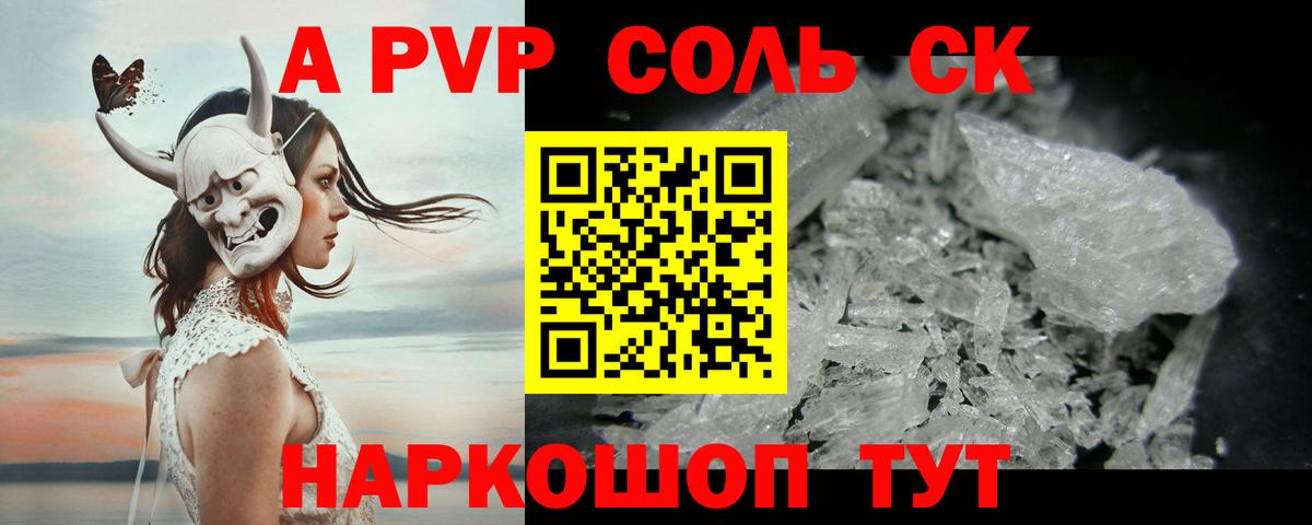 Нижний Новгород  Alpha PVP VHQ  Вход с VPN  цена наркотик  APVP Соль  A PVP 