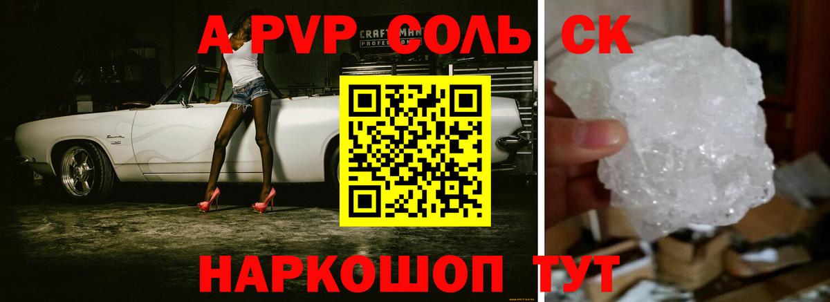 Alpha PVP Соль Нижний Новгород