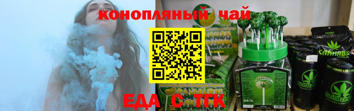 Нижний Новгород  Еда ТГК марихуана  Вход с VPN 