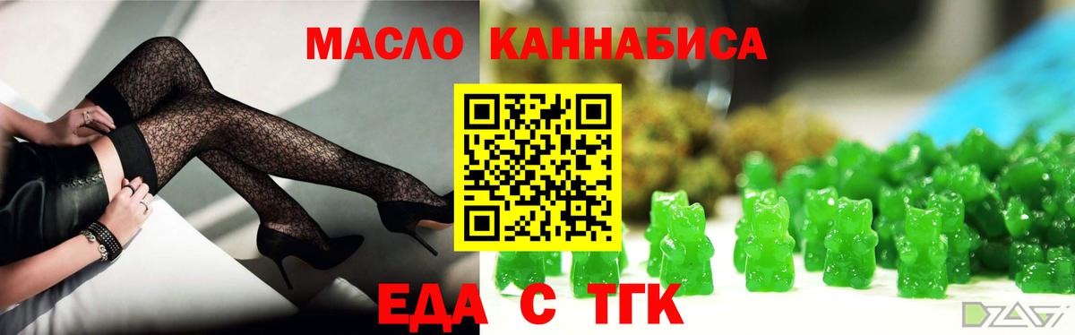 Печенье с ТГК конопля Нижний Новгород