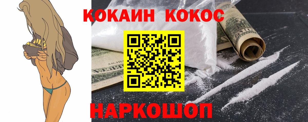 Кокаин 98% Нижний Новгород