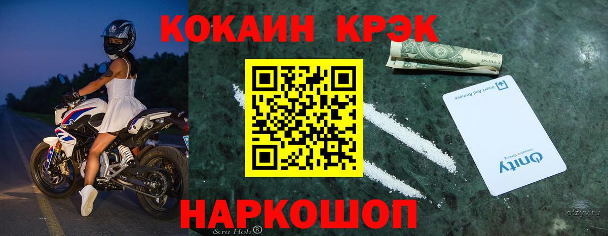 Cocaine  Cocaine Fish Scale  Вход с VPN  Нижний Новгород 