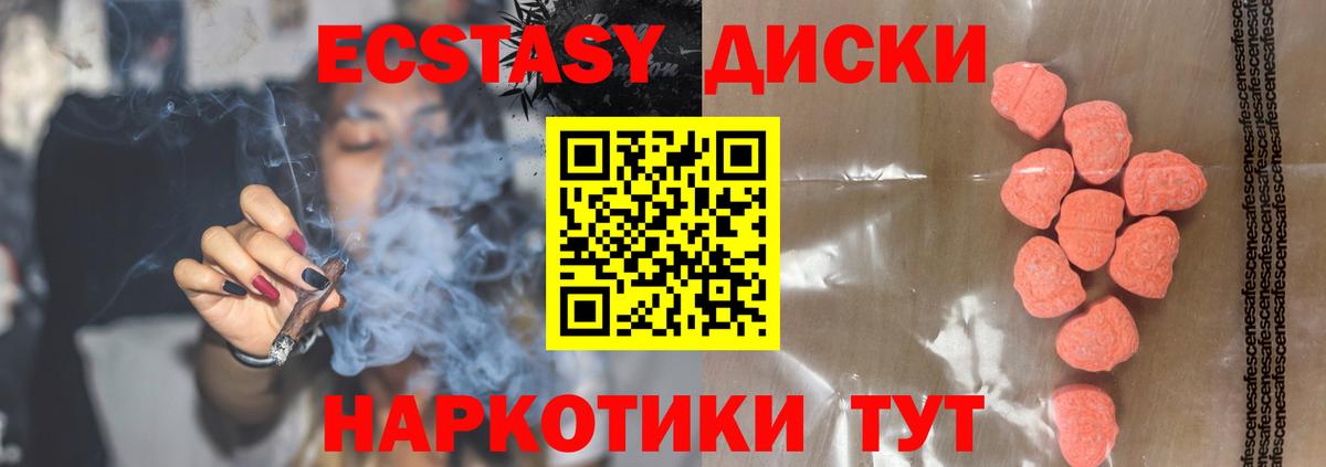 ЭКСТАЗИ VHQ  Экстази ешки  Вход с VPN  Нижний Новгород 