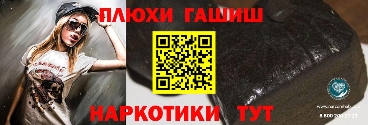 Нижний Новгород  Гашиш 40% ТГК  Гашиш VHQ  Вход с VPN 