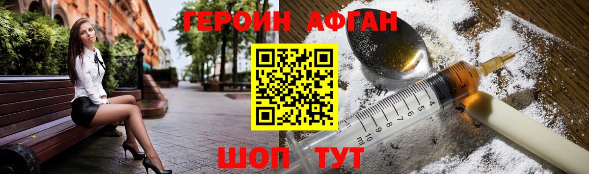 Героин белый  ГЕРОИН  Нижний Новгород  Вход с VPN 