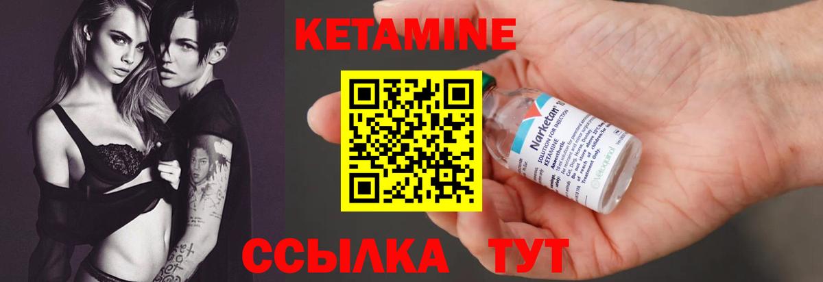 Кетамин VHQ  Вход с VPN  КЕТАМИН ketamine  Нижний Новгород 