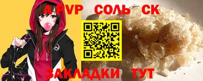 Альфа ПВП Сланцы