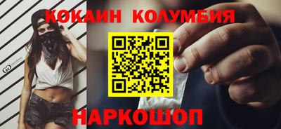 COCAINE Славянск-на-Кубани