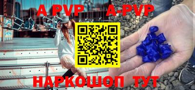 Альфа ПВП Сланцы