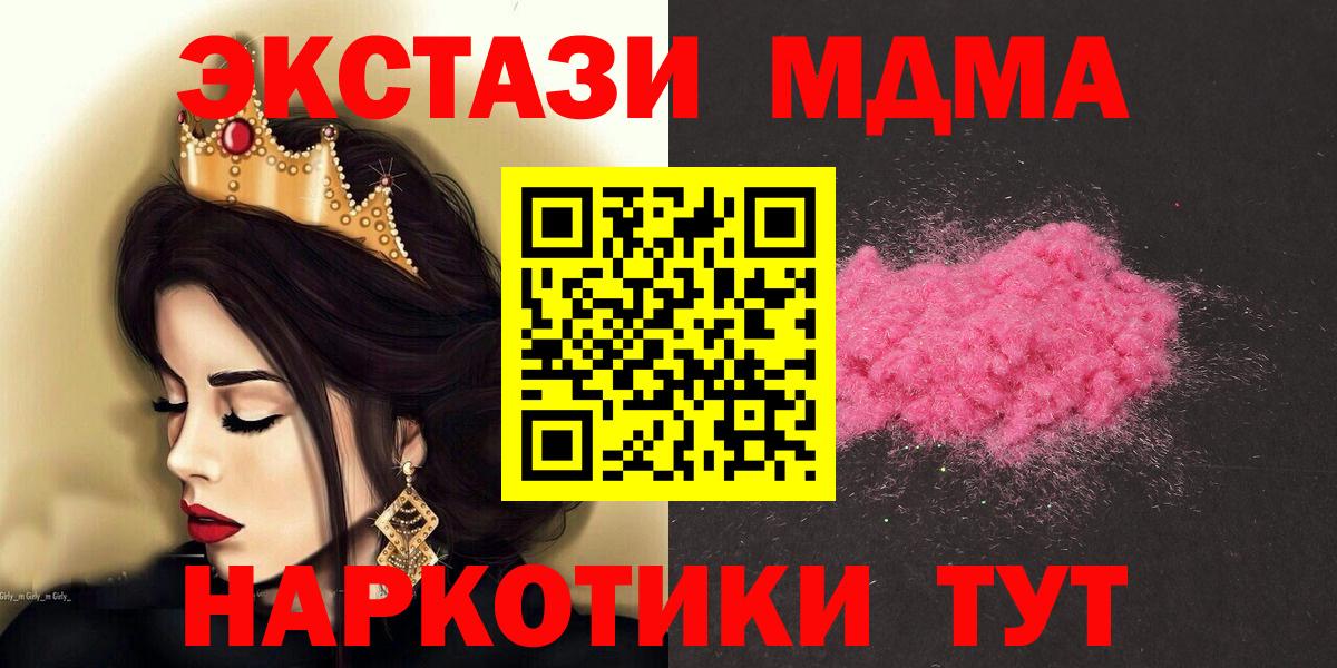 MDMA VHQ  Вход с VPN  МДМА  Нижний Новгород 