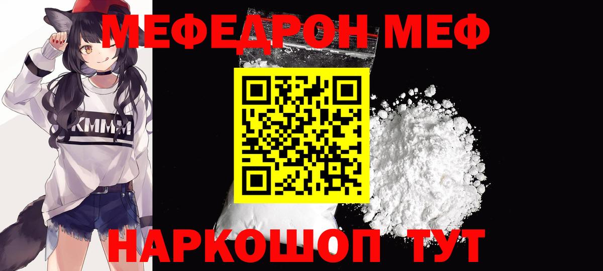 Мефедрон мука Нижний Новгород