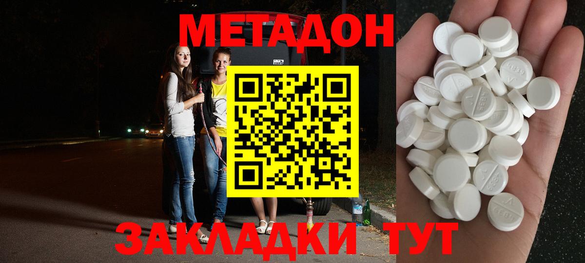 Нижний Новгород  ОМГ ОМГ ONION  Вход с VPN  Метадон белоснежный 