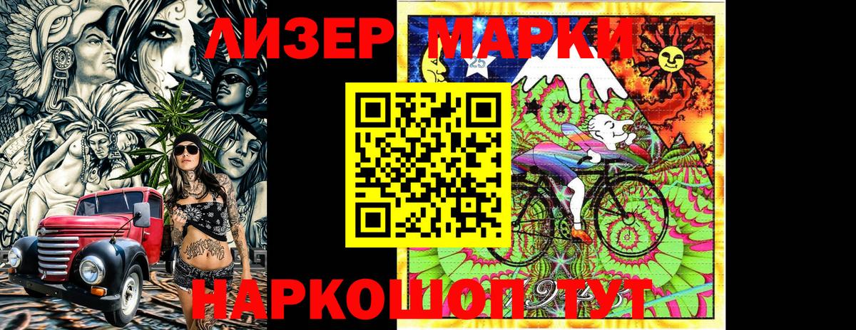 Марки N-bome 1500мкг  Вход с VPN  что такое   Нижний Новгород 