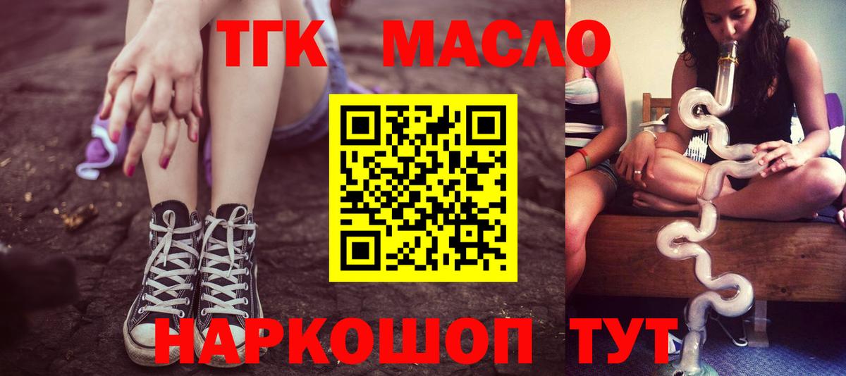ТГК жижа Нижний Новгород
