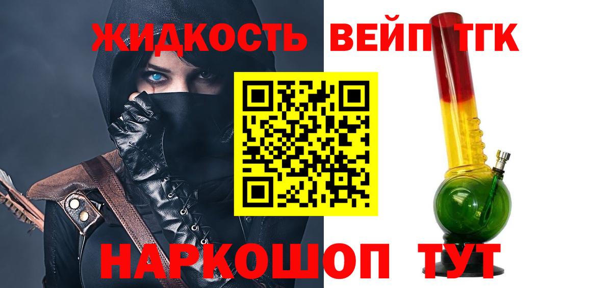 блэк спрут рабочий сайт  Дистиллят ТГК жижа  Вход с VPN  Дистиллят ТГК вейп  Нижний Новгород 